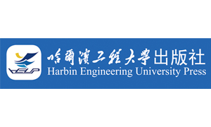 哈尔滨工程大学出版社