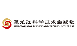 黑龙江科学技术出版社
